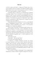 Ты – моя ошибка — фото, картинка — 10