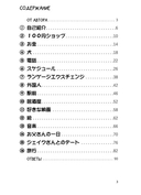 Кандзи для начинающих. Тренажер по чтению и письму в стиле манга — фото, картинка — 1
