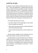 Кандзи для начинающих. Тренажер по чтению и письму в стиле манга — фото, картинка — 2