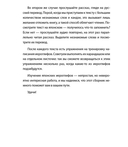 Кандзи для начинающих. Тренажер по чтению и письму в стиле манга — фото, картинка — 3