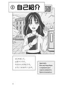 Кандзи для начинающих. Тренажер по чтению и письму в стиле манга — фото, картинка — 4