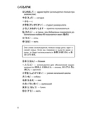 Кандзи для начинающих. Тренажер по чтению и письму в стиле манга — фото, картинка — 6