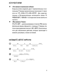 Кандзи для начинающих. Тренажер по чтению и письму в стиле манга — фото, картинка — 7