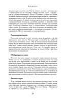 Энциклопедия Арканов. Таро Кроули. Полная интерпретация карт — фото, картинка — 17