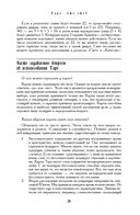 Энциклопедия Арканов. Таро Кроули. Полная интерпретация карт — фото, картинка — 18