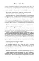 Энциклопедия Арканов. Таро Кроули. Полная интерпретация карт — фото, картинка — 20