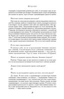Энциклопедия Арканов. Таро Кроули. Полная интерпретация карт — фото, картинка — 21