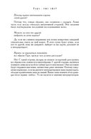 Энциклопедия Арканов. Таро Кроули. Полная интерпретация карт — фото, картинка — 22