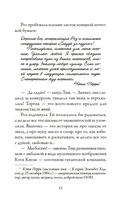 Пекарня Чудсов. Волшебство на один укус — фото, картинка — 11