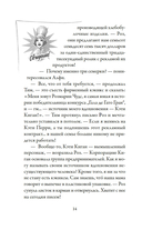 Пекарня Чудсов. Волшебство на один укус — фото, картинка — 12