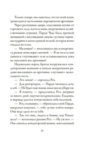 Пекарня Чудсов. Волшебство на один укус — фото, картинка — 13