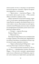 Пекарня Чудсов. Волшебство на один укус — фото, картинка — 14