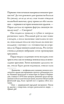 Пекарня Чудсов. Волшебство на один укус — фото, картинка — 15