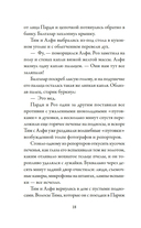 Пекарня Чудсов. Волшебство на один укус — фото, картинка — 16