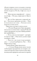 Пекарня Чудсов. Волшебство на один укус — фото, картинка — 17