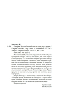 Пекарня Чудсов. Волшебство на один укус — фото, картинка — 19