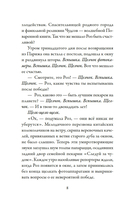 Пекарня Чудсов. Волшебство на один укус — фото, картинка — 6