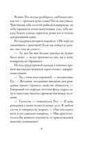Пекарня Чудсов. Волшебство на один укус — фото, картинка — 7