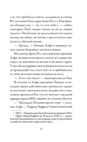 Пекарня Чудсов. Волшебство на один укус — фото, картинка — 9