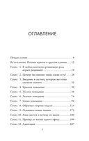 Кругом одни идиоты. 4 типа личности и как найти подход к каждому из них — фото, картинка — 5