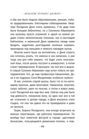 Проклятие брачного договора — фото, картинка — 10