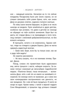 Проклятие брачного договора — фото, картинка — 11