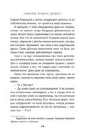 Проклятие брачного договора — фото, картинка — 12