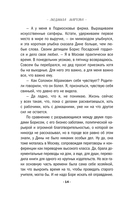 Проклятие брачного договора — фото, картинка — 13