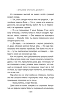 Проклятие брачного договора — фото, картинка — 14