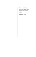 Проклятие брачного договора — фото, картинка — 5