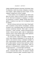 Проклятие брачного договора — фото, картинка — 7