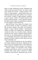 Проклятие брачного договора — фото, картинка — 8