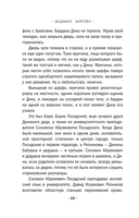 Проклятие брачного договора — фото, картинка — 9