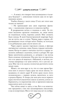 Сердце василиска — фото, картинка — 10