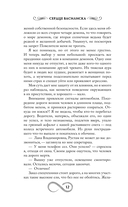 Сердце василиска — фото, картинка — 11