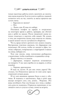 Сердце василиска — фото, картинка — 12