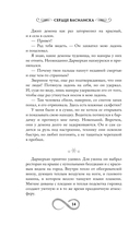 Сердце василиска — фото, картинка — 13