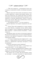 Сердце василиска — фото, картинка — 14