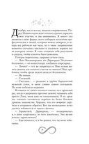 Сердце василиска — фото, картинка — 6