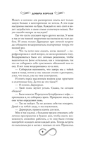 Сердце василиска — фото, картинка — 8