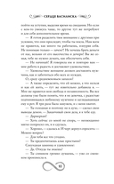 Сердце василиска — фото, картинка — 9