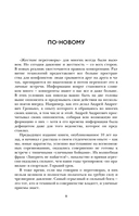 Кремлевская школа переговоров. Новая реальность — фото, картинка — 6