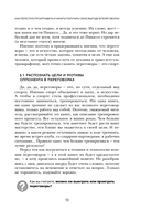 Кремлевская школа переговоров. Новая реальность — фото, картинка — 10