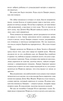 Красное бедствие — фото, картинка — 10