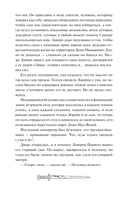 Красное бедствие — фото, картинка — 11