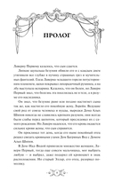 Красное бедствие — фото, картинка — 7