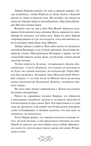 Красное бедствие — фото, картинка — 8