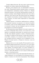 Красное бедствие — фото, картинка — 9