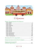 Тутта Карлссон, Людвиг Четырнадцатый, фрёкен Сталь и другие. Все приключения в одном томе — фото, картинка — 1