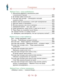 Тутта Карлссон, Людвиг Четырнадцатый, фрёкен Сталь и другие. Все приключения в одном томе — фото, картинка — 2